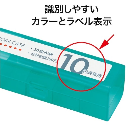 OP コインケース 10円用