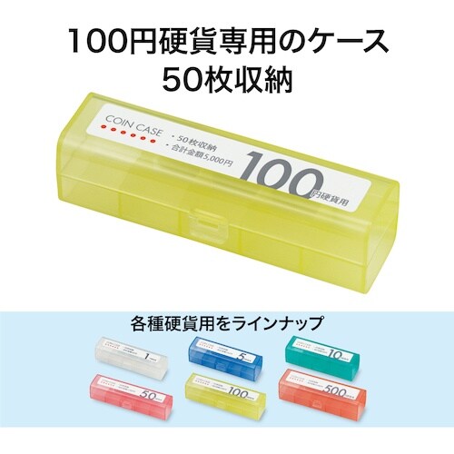 OP コインケース 100円用