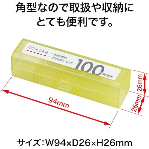 OP コインケース 100円用