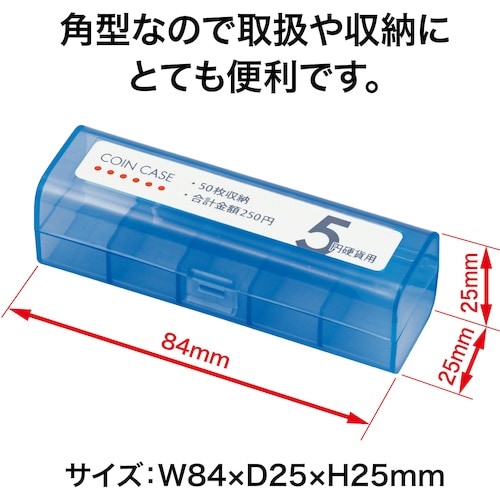 OP コインケース 5円用