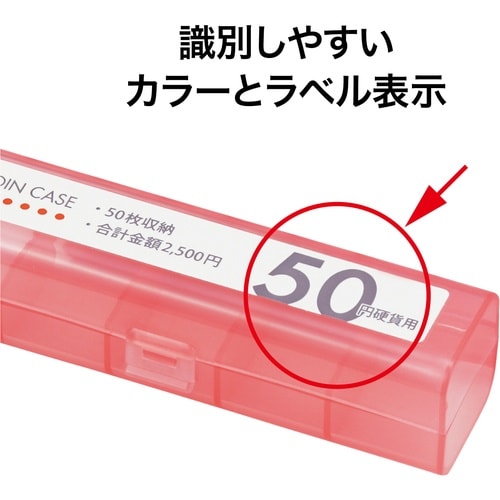 OP コインケース 50円用