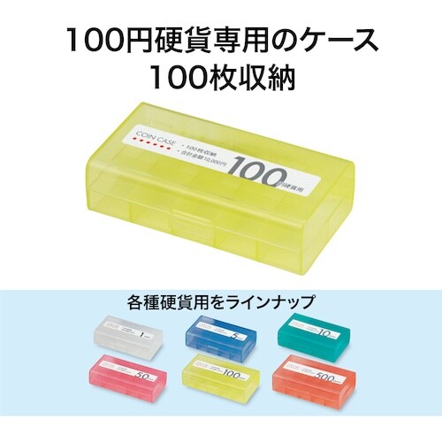 OP コインケース 100円用