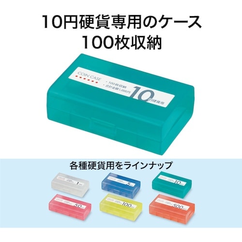 OP コインケース 10円用