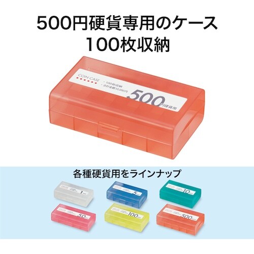 OP コインケース 500円用