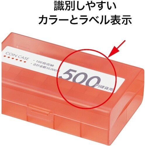 OP コインケース 500円用