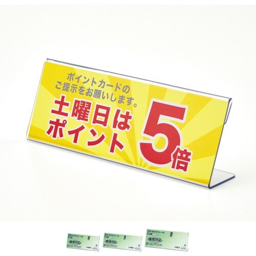 OP PETカード立 CC型