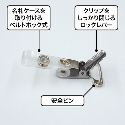 OP 名札用金属クリップ両用 (10個入)