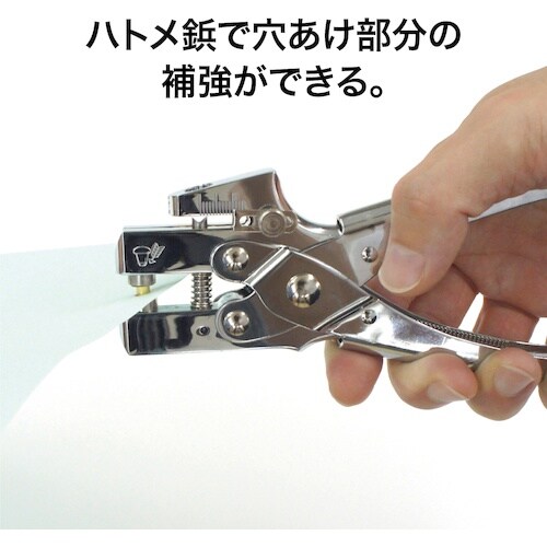 OP ハトメパンチ