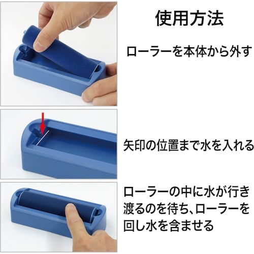 OP 切手ぬらし器