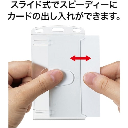 OP 名札用ケース ハード タテID (10枚入)