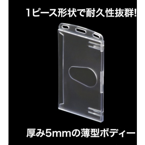 OP 名札用ケース ハード タテID (10枚入)