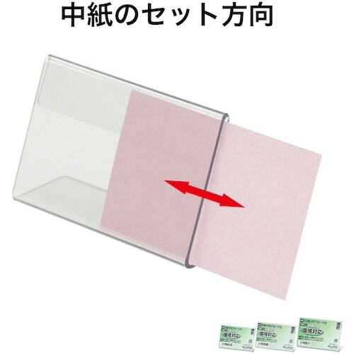 OP PETカード立 C型