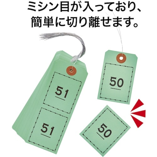 OP 連番荷札 青・赤・黄・緑・白各100枚入り