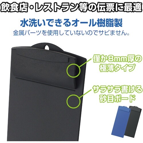 OP お会計ボード ロング 青