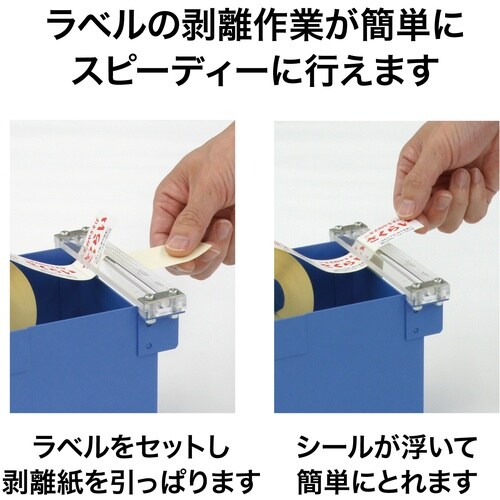 OP シールピーラー