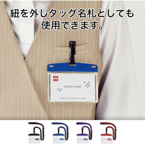 OP 吊り下げ名札 脱着式 アーバンスタイル 名刺