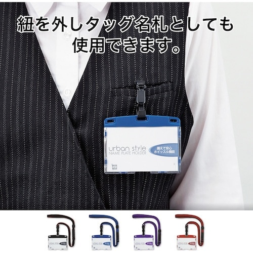 OP 吊り下げ名札 脱着式 アーバンスタイル 名刺