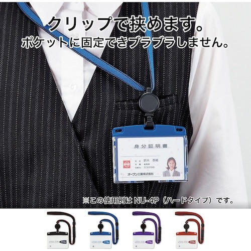 OP 吊り下げ名札 リール式 アーバンスタイル 名