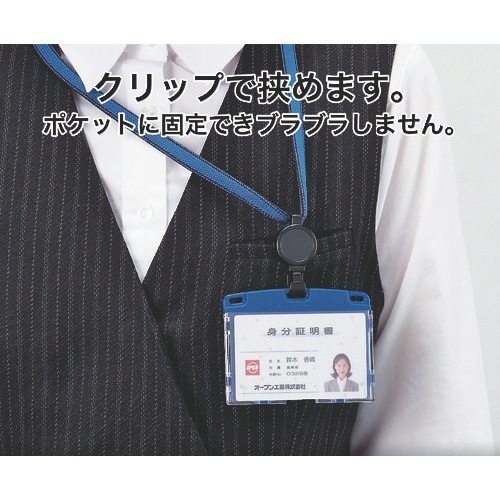 OP 吊り下げ名札 リール式 アーバンスタイル 名