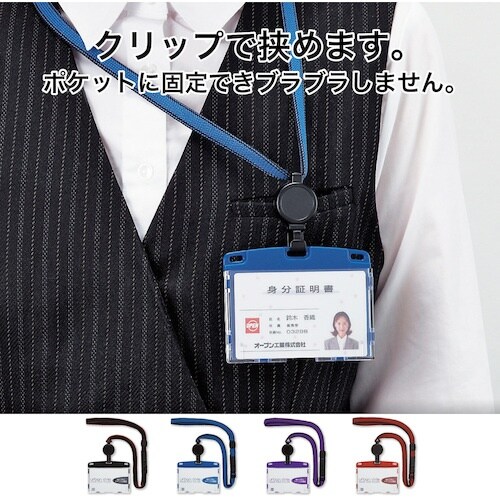 OP 吊り下げ名札 リール式 アーバンスタイル 名
