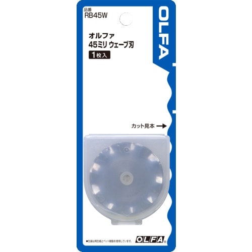 OLFA 45ミリウェーブ刃1枚入りブリスター