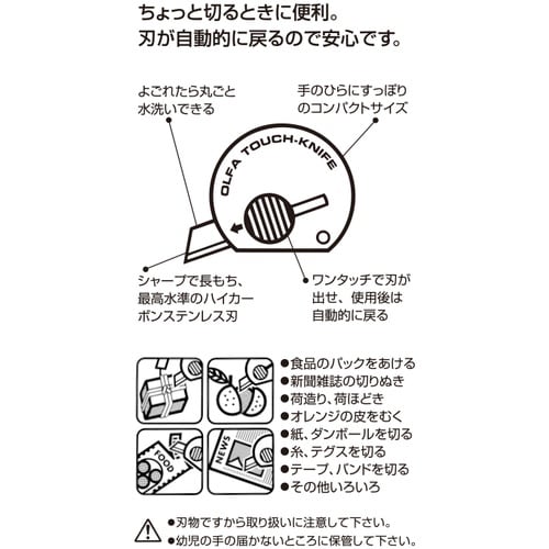 OLFA カッターナイフ タッチナイフベンリー 2