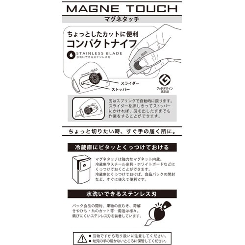 OLFA マグネタッチ2個パック