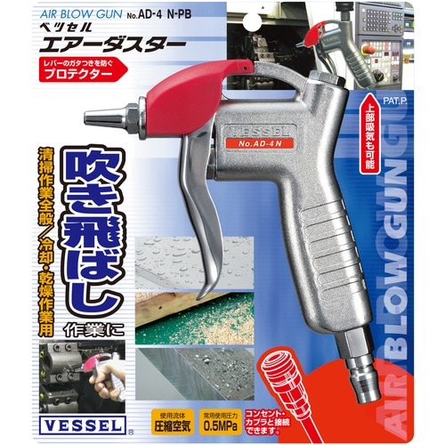 VESSEL エアーダスター(標準ノズル PB付)