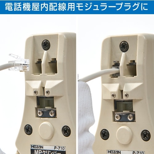 HOZAN MPクリンパー188mm