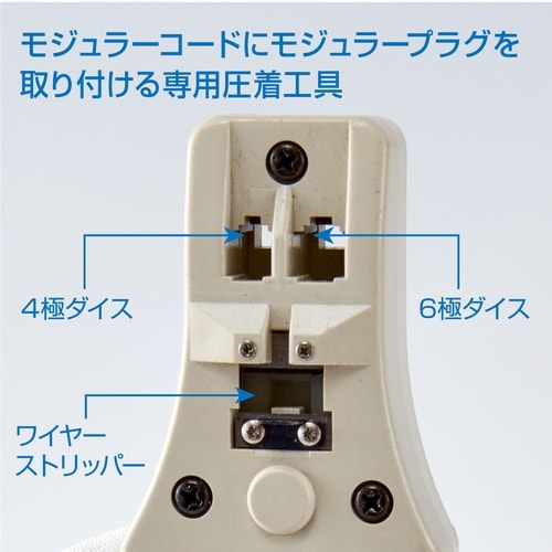 HOZAN MPクリンパー188mm