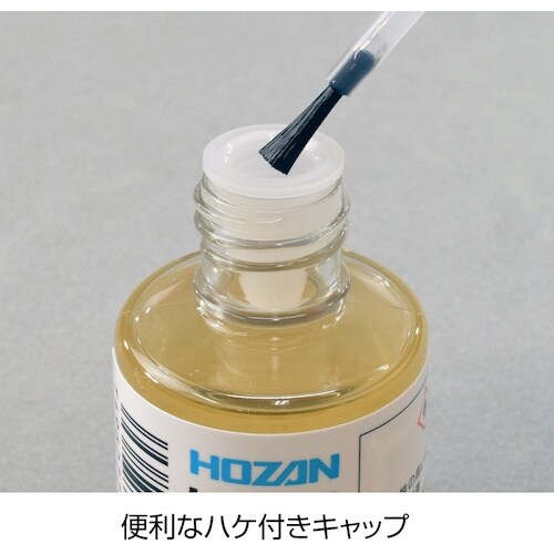 HOZAN フラックス 鉛フリーハンダ用