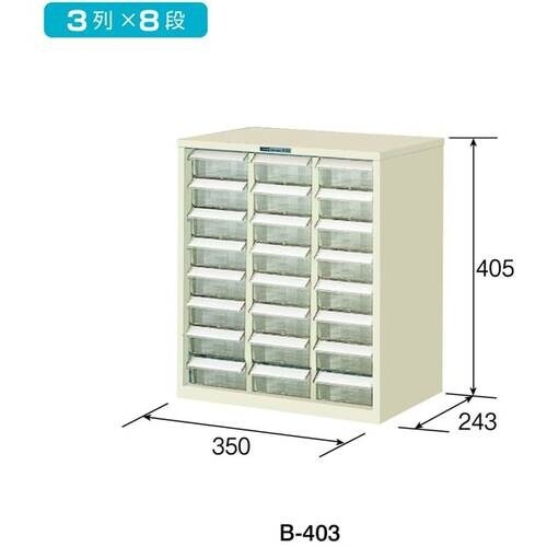 HOZAN パーツキャビネット