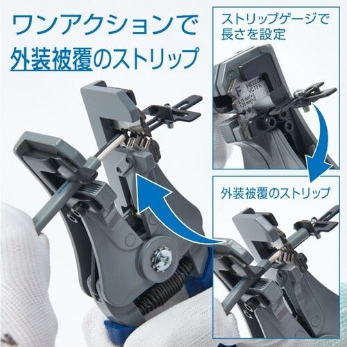 HOZAN ワイヤーストリッパー
