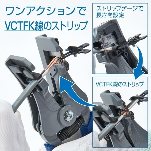 HOZAN ワイヤーストリッパー