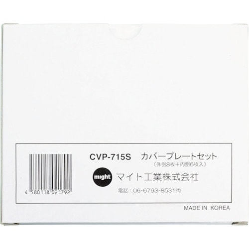 マイト MR−715・750用カバープレートセット