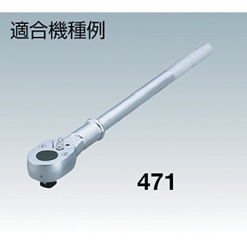 TONE 471 パイプハンドル