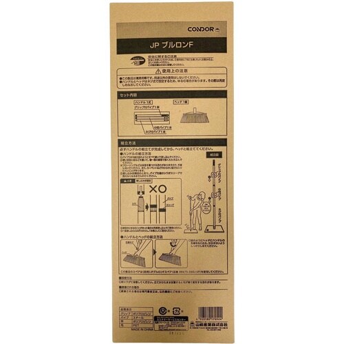 コンドル JPブルロンF 幅320mm×長さ135