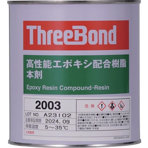 THREEBOND エポキシ樹脂 接着剤 TB20