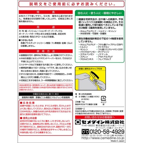 セメダイン 木工用605 スタンドパック 1kg