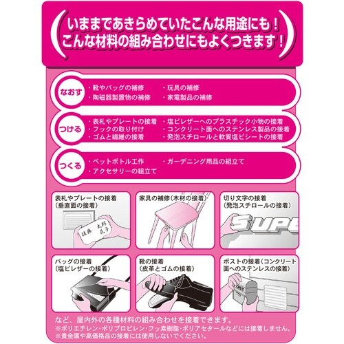 セメダイン スーパーX 135ml/箱 ブラック