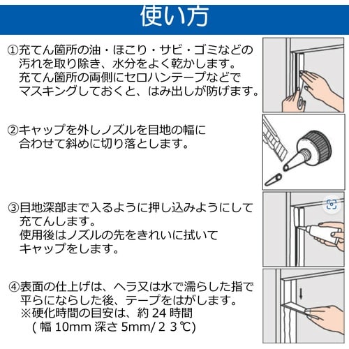 セメダイン 目地シール ホワイト 100g/ブリス
