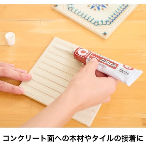 セメダイン コンクリメント (灰白色) P20ml