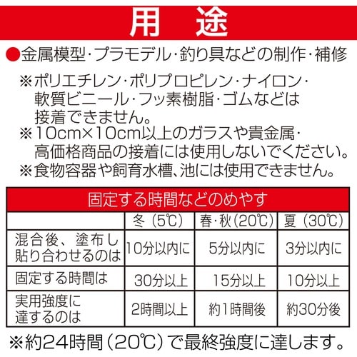 セメダイン ハイスーパー5 6gセット/ブリスター