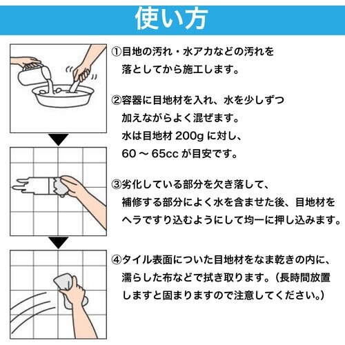 セメダイン タイル目地材 白色 200g/袋 HJ