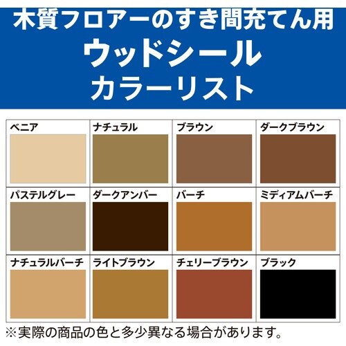 セメダイン ウッドシール ベニヤ 500g SY−