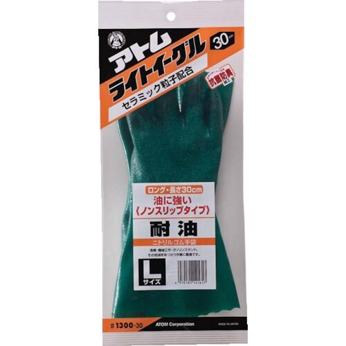 アトム ライトイーグル中長30cm LL