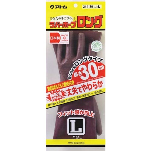 アトム ラバーホープ ロング 30cm M