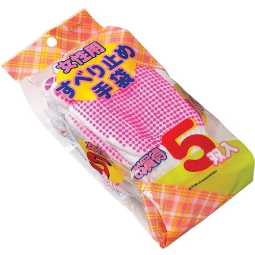 アトム すべり止め手袋 女性用 5双組