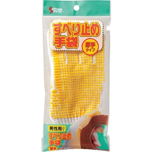 アトム すべり止め手袋