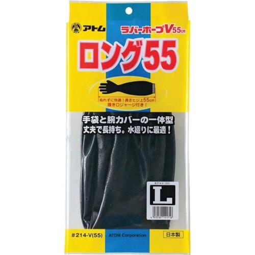 アトム ラバーホープV55CM L